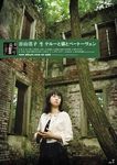 20060901-teruposter.jpg