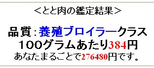 totoniku.jpg