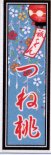 tsunemomo2.jpg